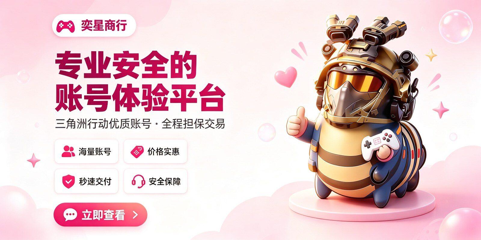 奕星商行 专业安全的账号体验平台